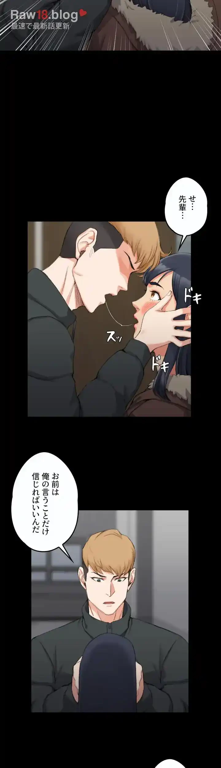 103号室のエロライフ 第31話 - 19