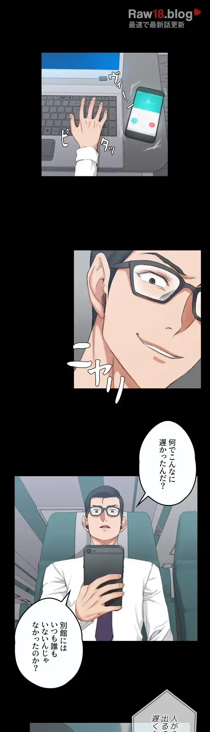 103号室のエロライフ 第31話 - 22