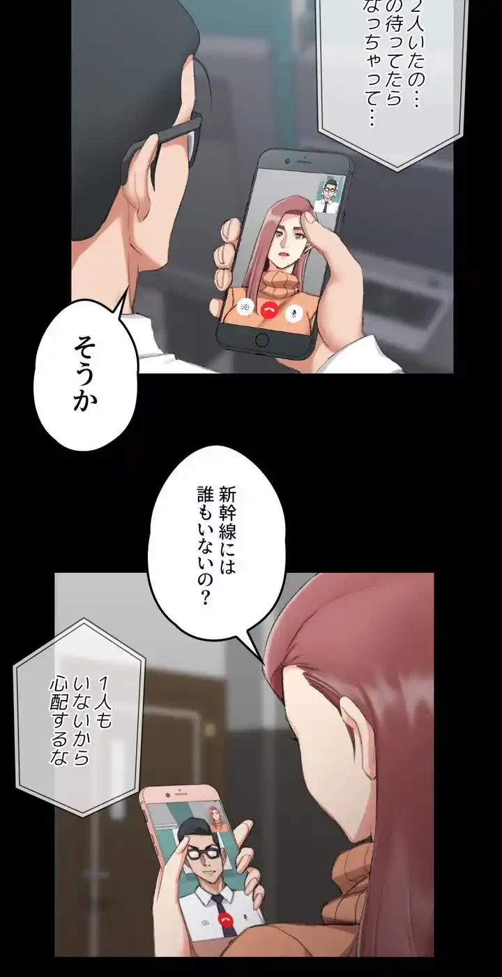 103号室のエロライフ 第31話 - 23