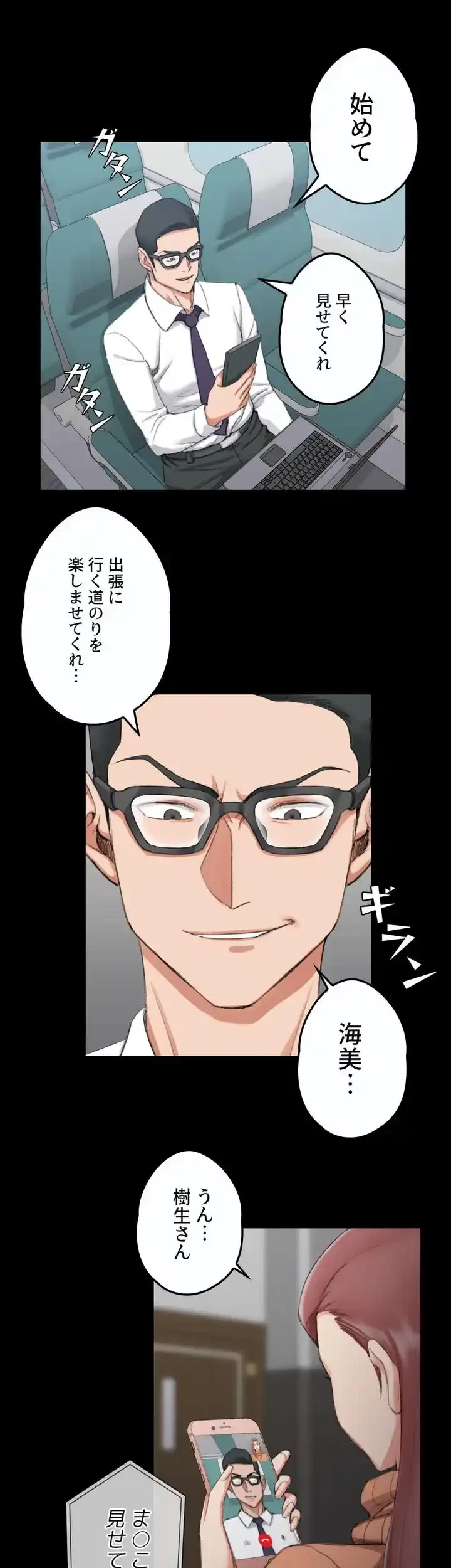 103号室のエロライフ 第31話 - 24