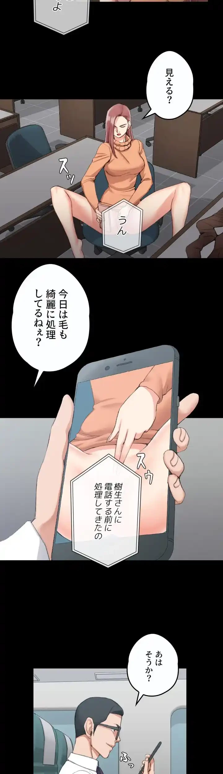 103号室のエロライフ 第31話 - 25