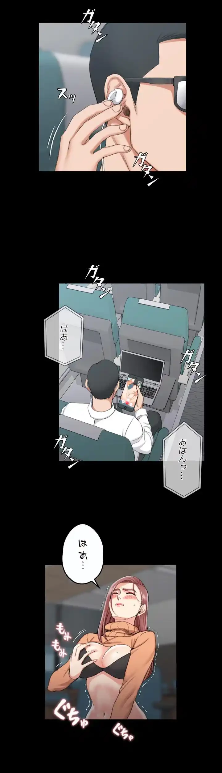 103号室のエロライフ 第31話 - 27