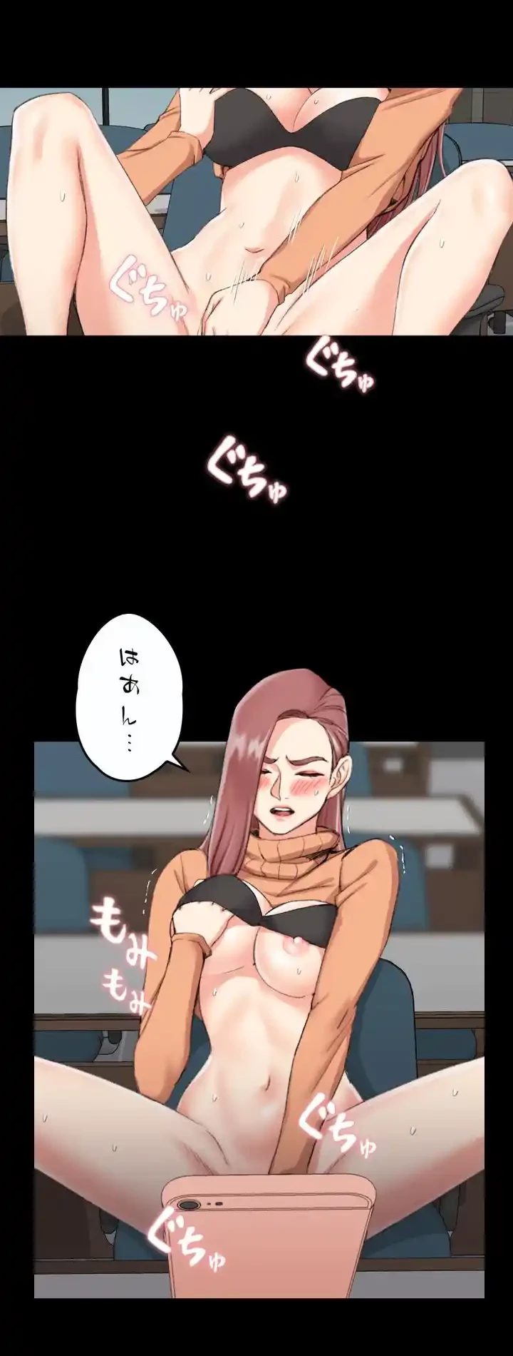 103号室のエロライフ 第31話 - 28