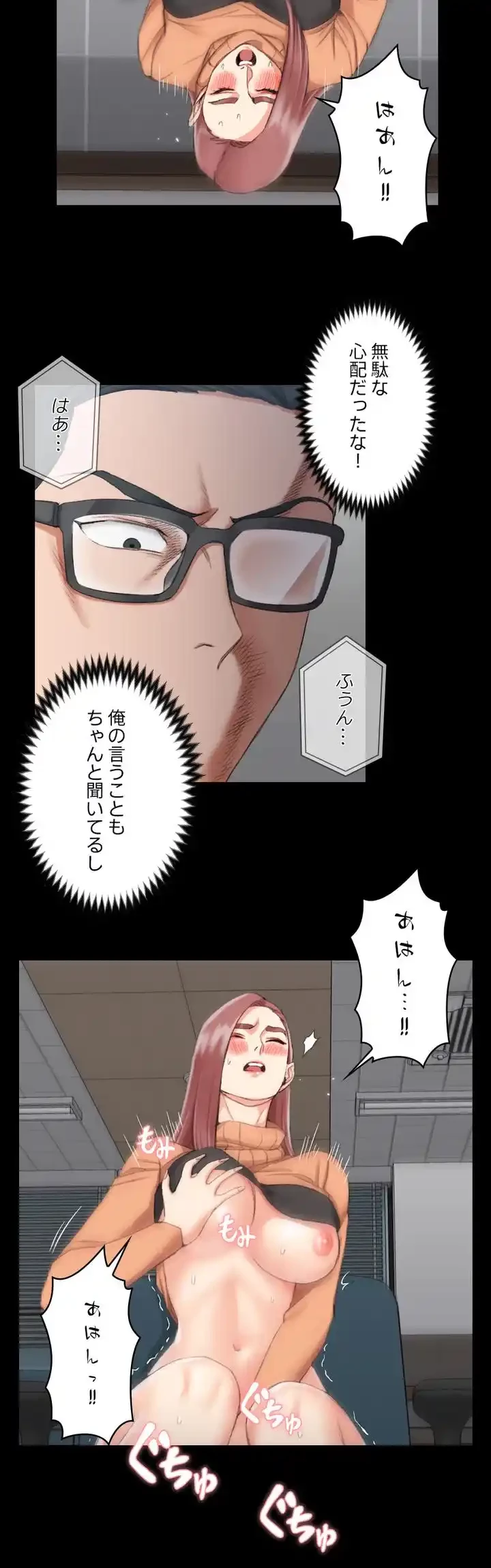 103号室のエロライフ 第31話 - 30