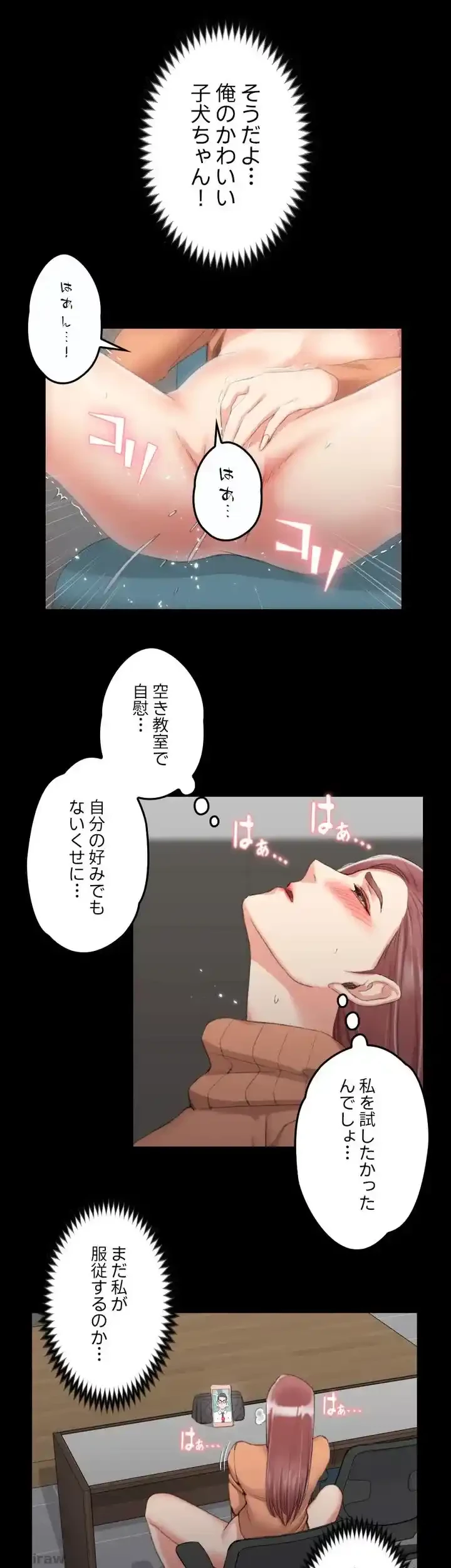 103号室のエロライフ 第31話 - 31