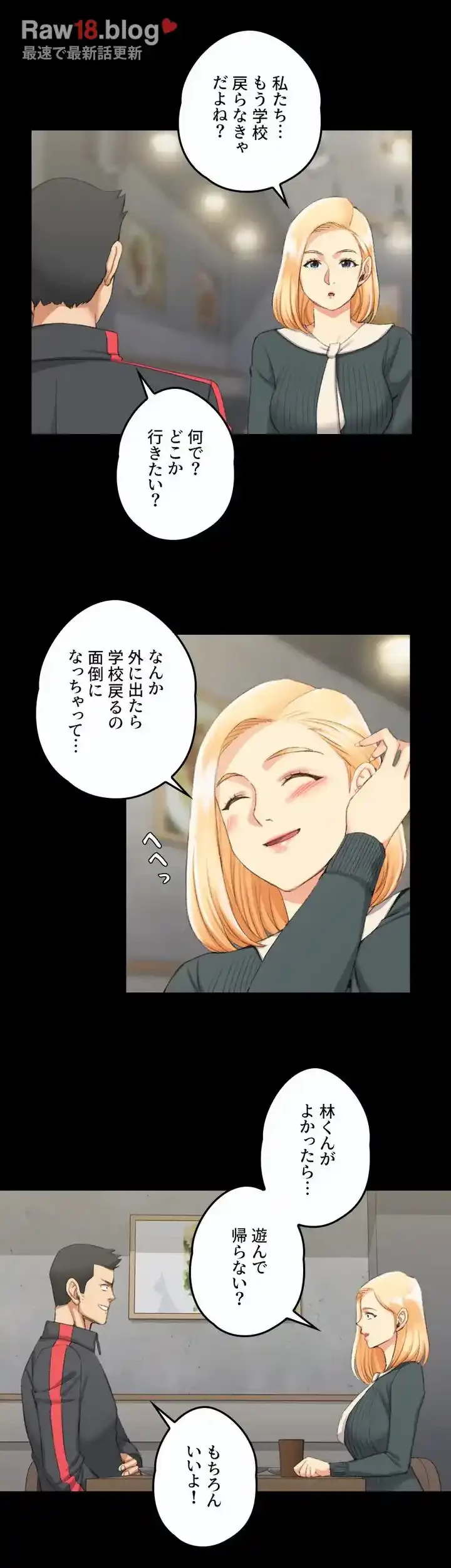 103号室のエロライフ 第31話 - 33