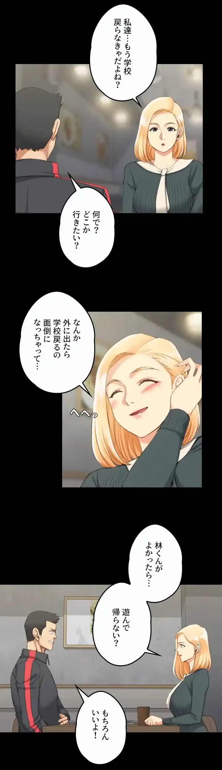 103号室のエロライフ 第32話 - 1