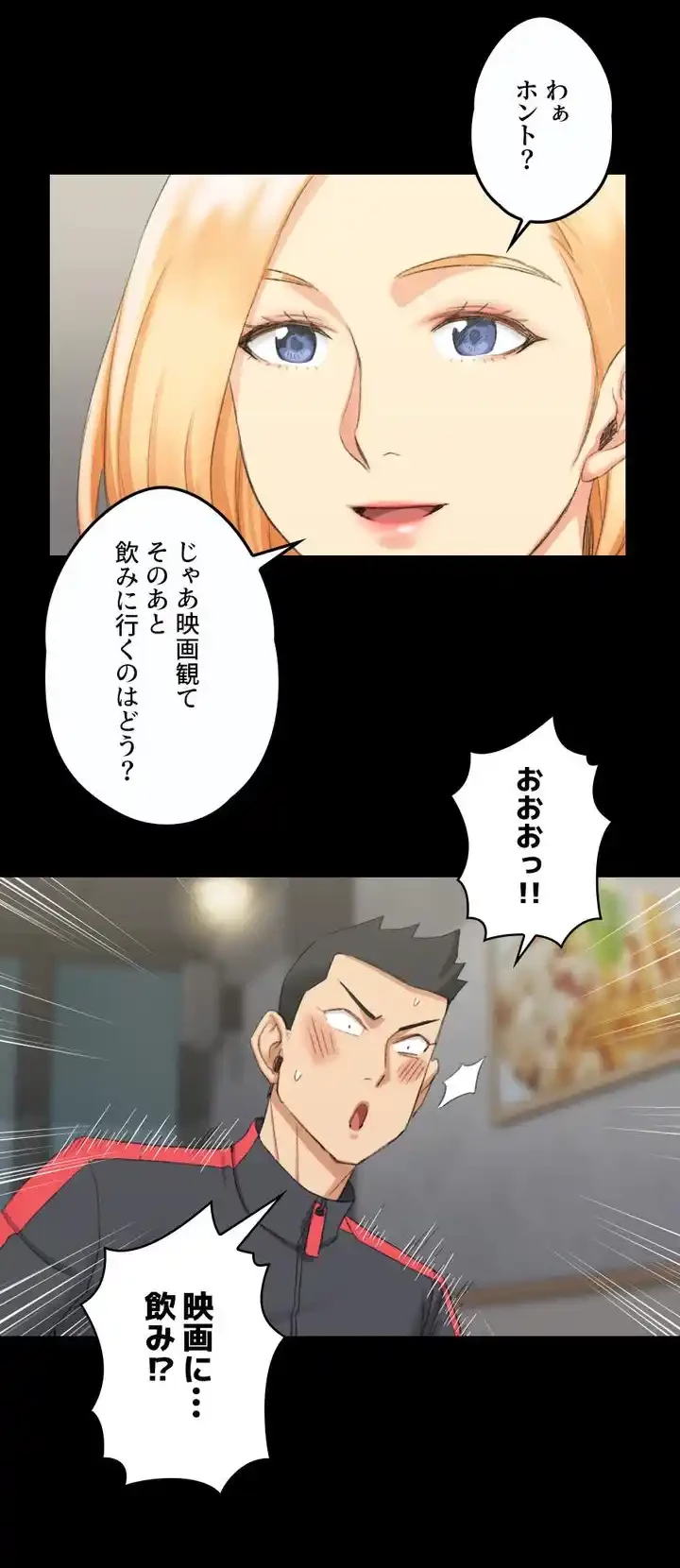 103号室のエロライフ 第32話 - 2