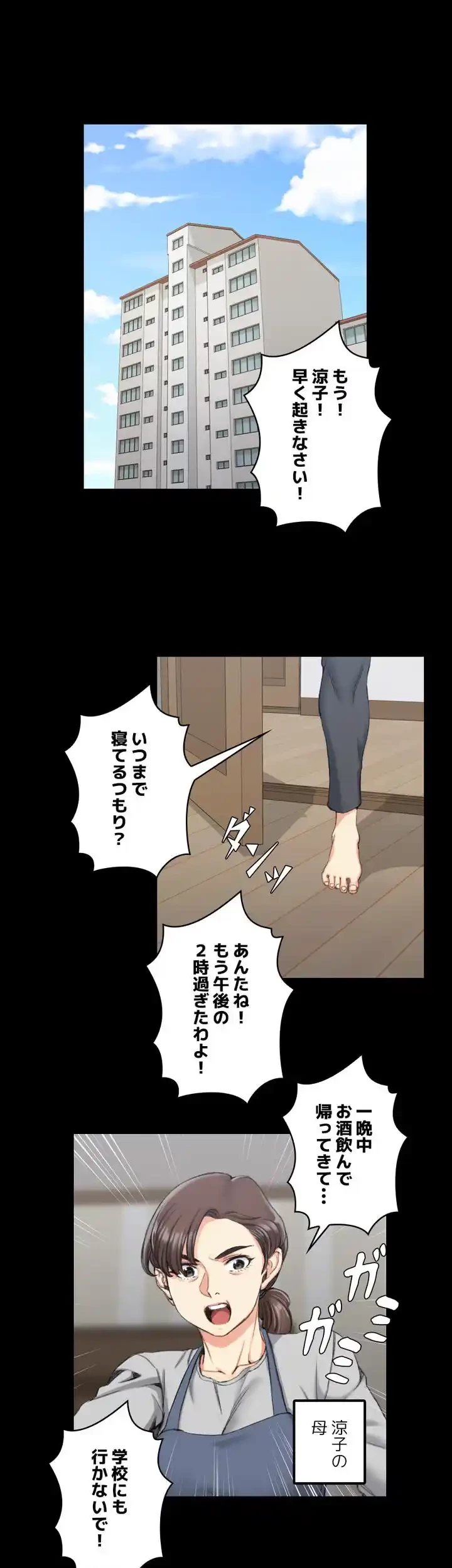 103号室のエロライフ 第32話 - 4