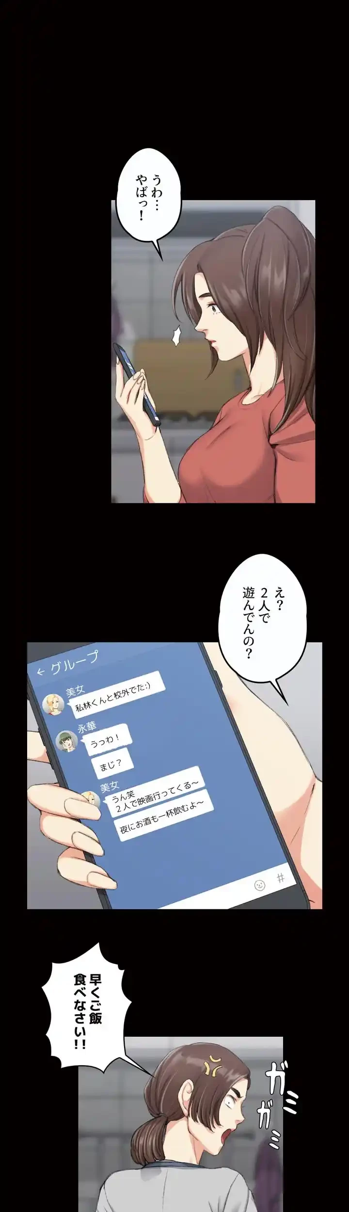 103号室のエロライフ 第32話 - 9