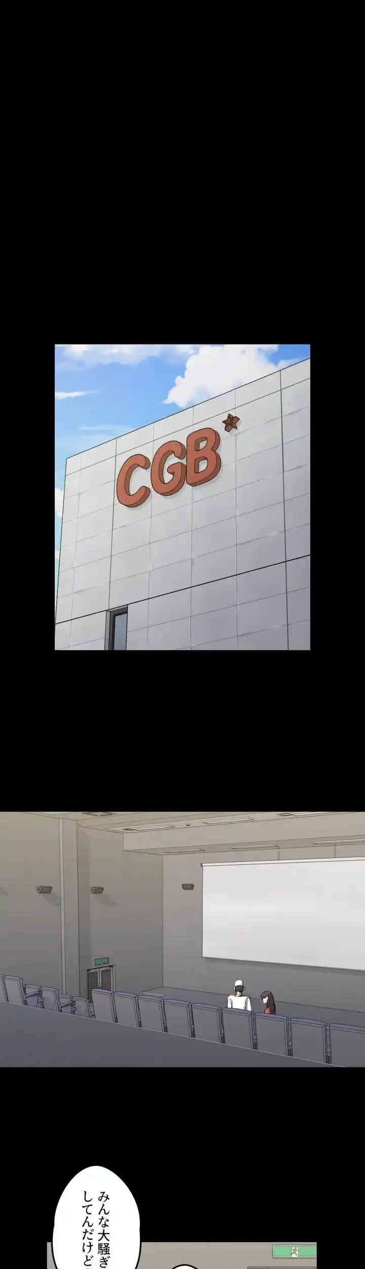 103号室のエロライフ 第32話 - 13