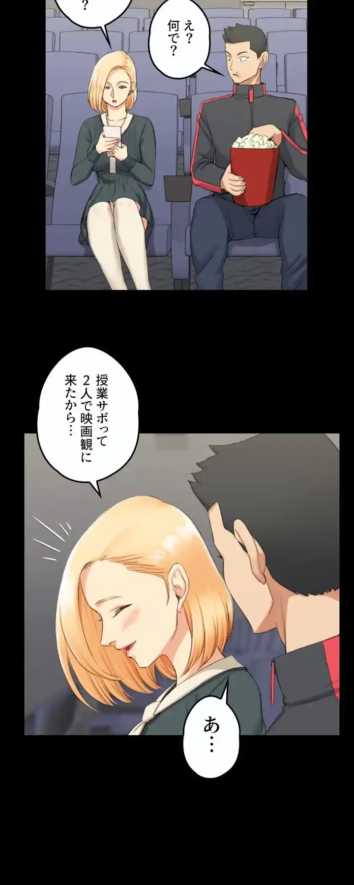 103号室のエロライフ 第32話 - 14