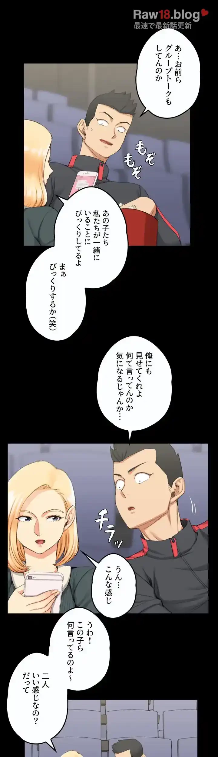 103号室のエロライフ 第32話 - 15