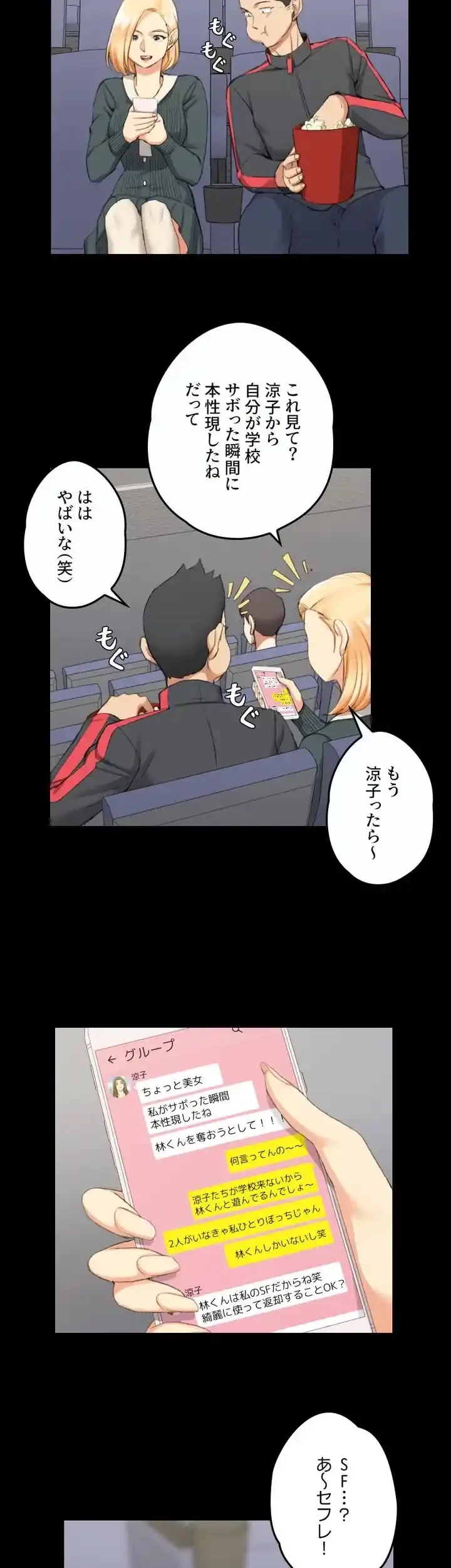 103号室のエロライフ 第32話 - 16