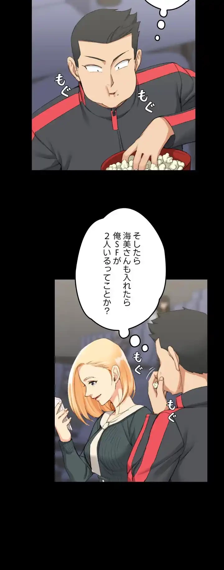 103号室のエロライフ 第32話 - 17