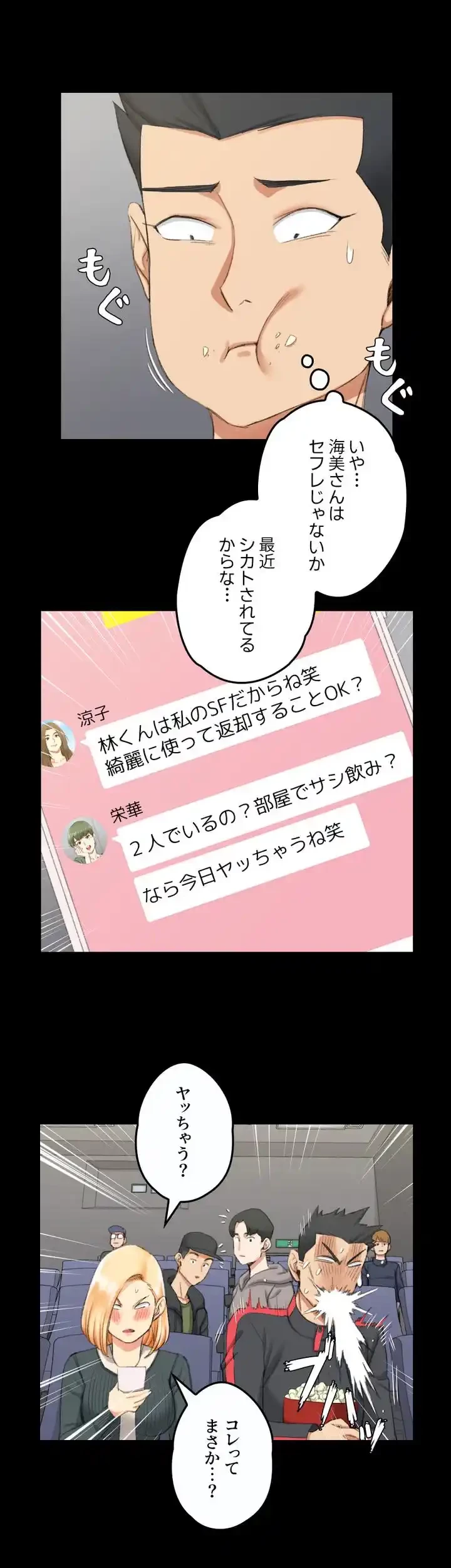 103号室のエロライフ 第32話 - 18