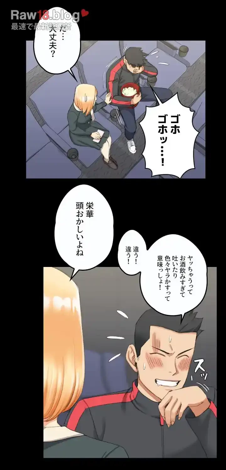 103号室のエロライフ 第32話 - 19