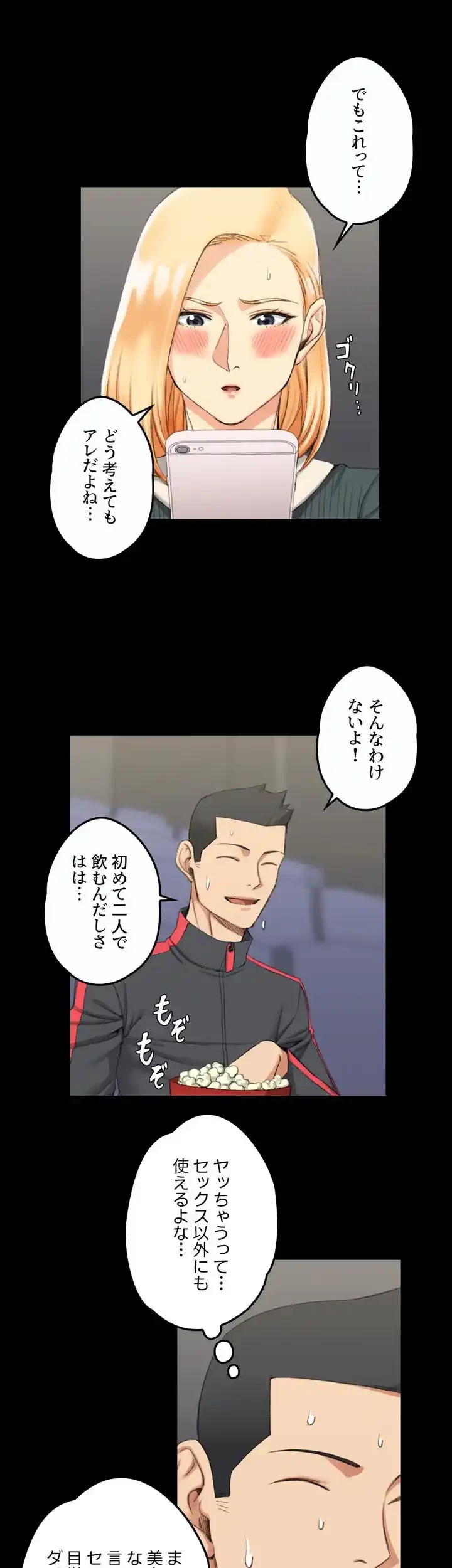 103号室のエロライフ 第32話 - 20