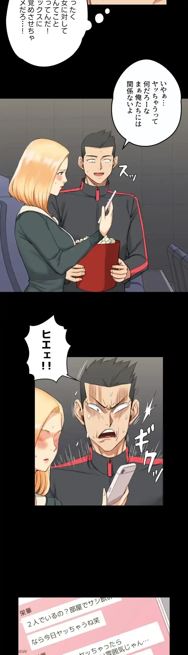 103号室のエロライフ 第32話 - 21