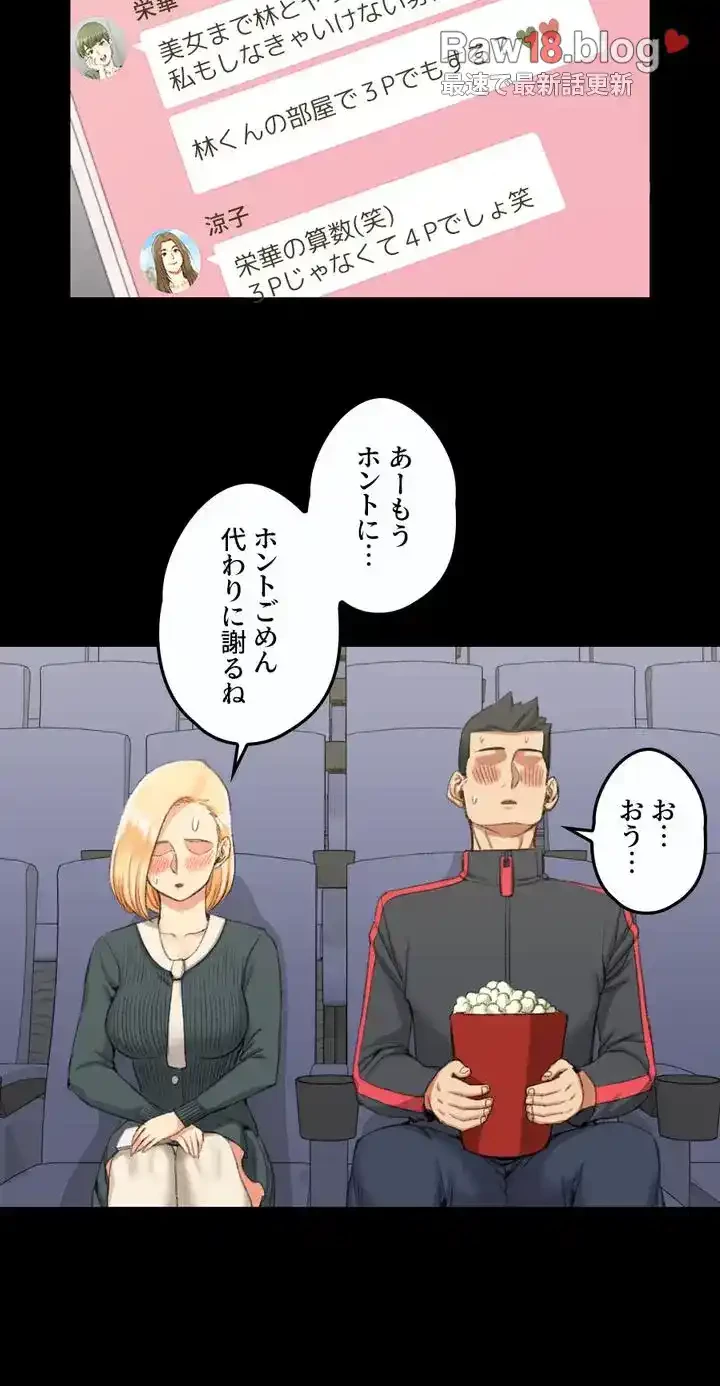 103号室のエロライフ 第32話 - 22