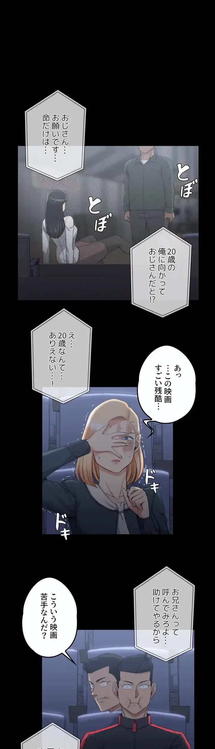 103号室のエロライフ 第32話 - 23