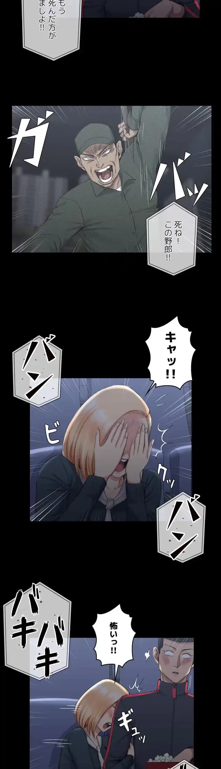 103号室のエロライフ 第32話 - 24