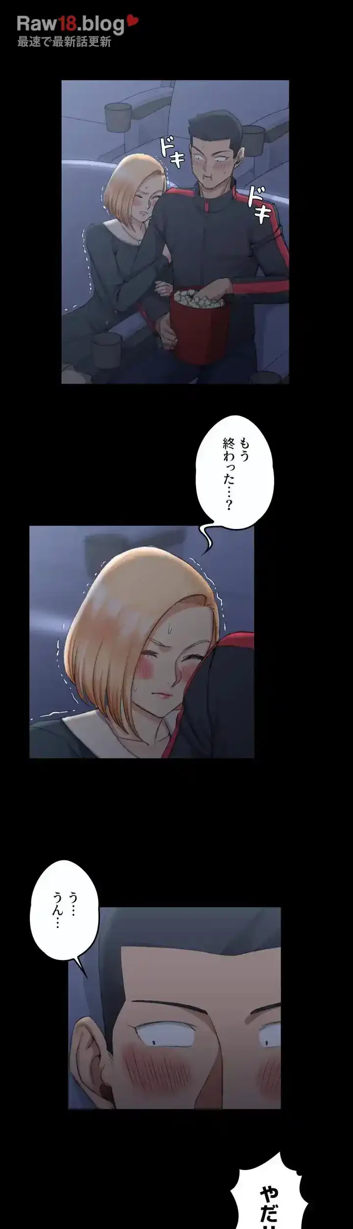 103号室のエロライフ 第32話 - 26