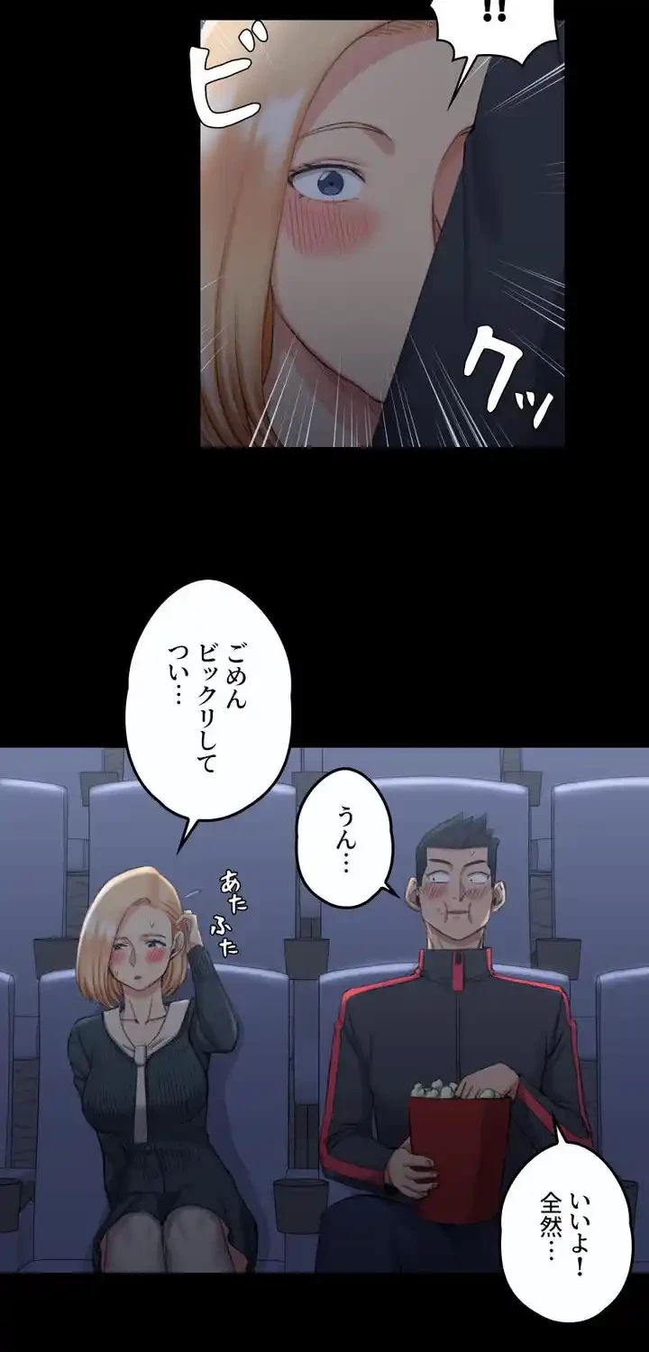 103号室のエロライフ 第32話 - 27