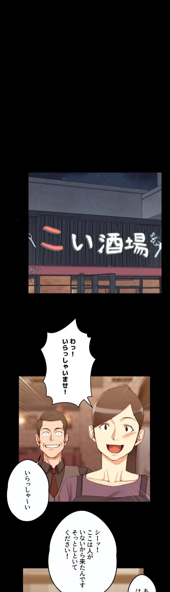 103号室のエロライフ 第32話 - 28