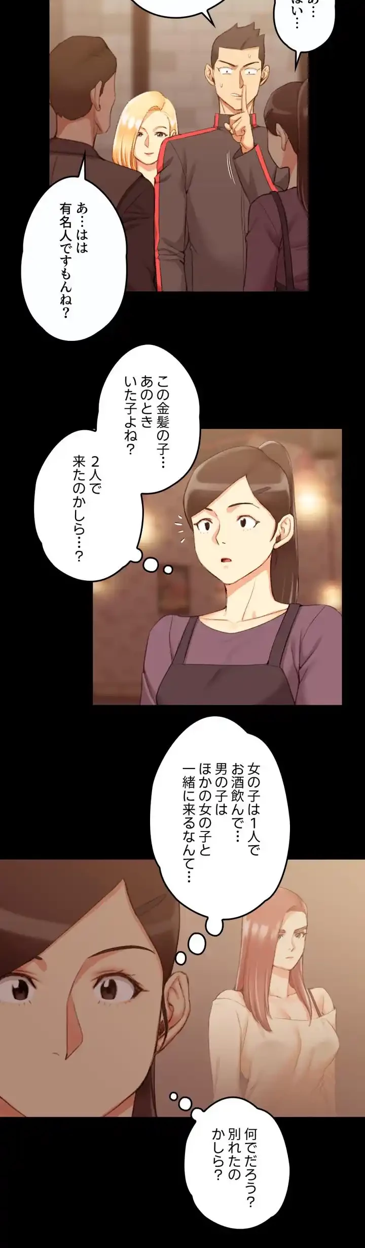 103号室のエロライフ 第32話 - 29