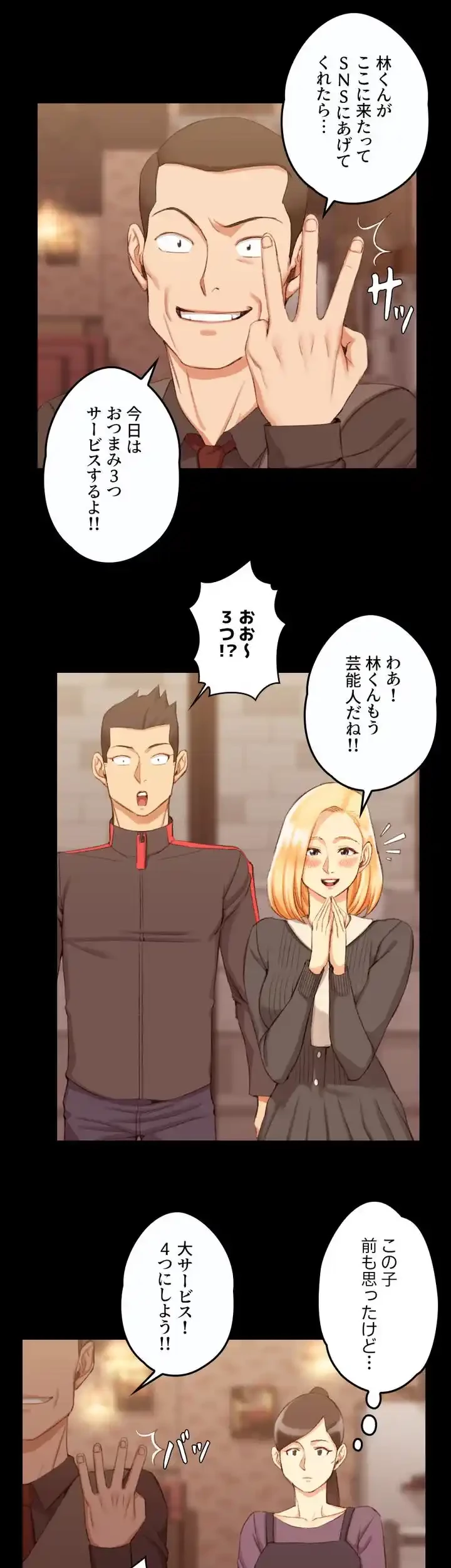 103号室のエロライフ 第32話 - 30