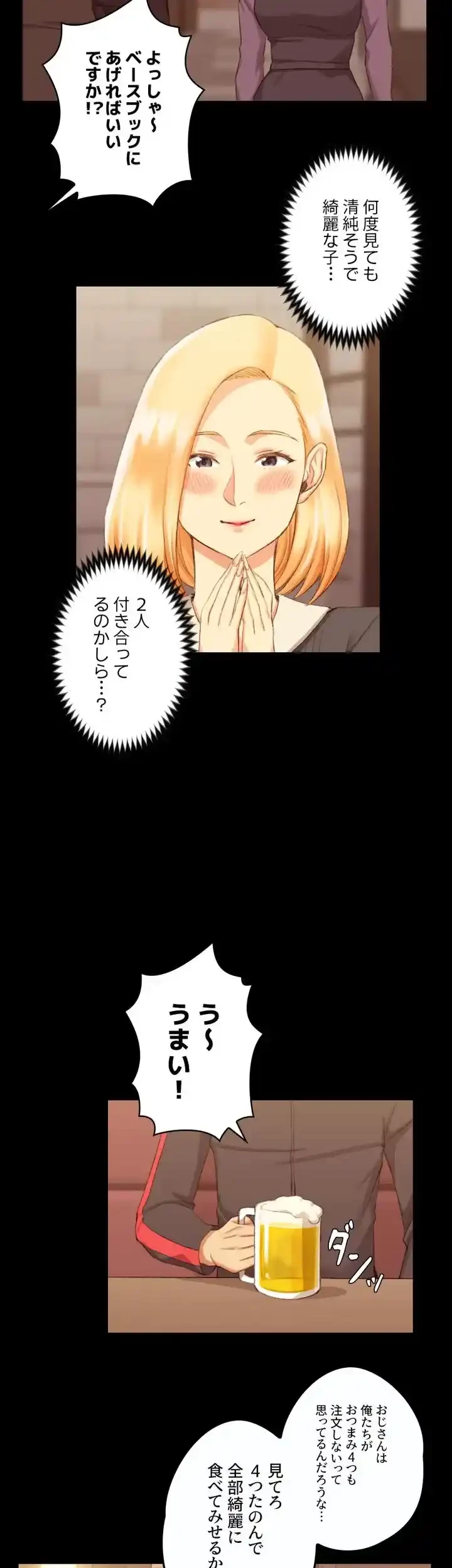 103号室のエロライフ 第32話 - 31