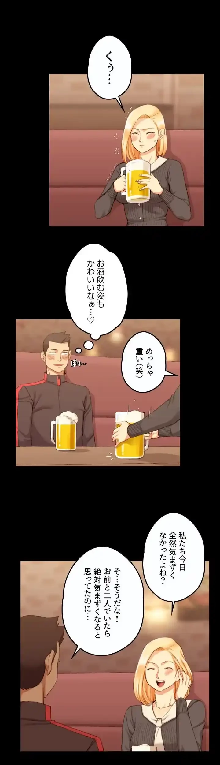 103号室のエロライフ 第33話 - 1