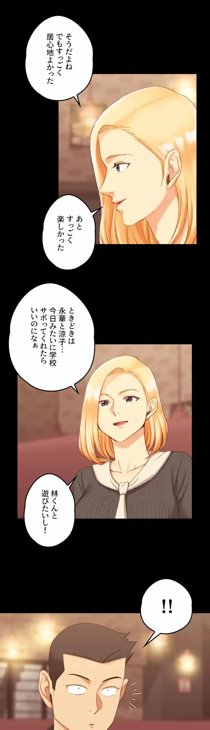 103号室のエロライフ 第33話 - 2