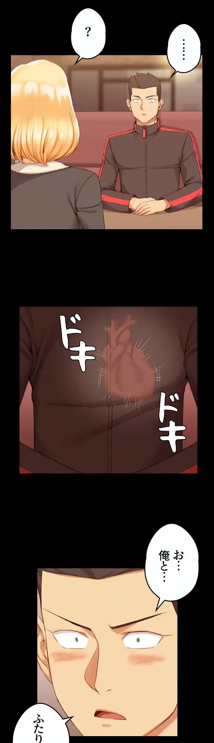 103号室のエロライフ 第33話 - 5