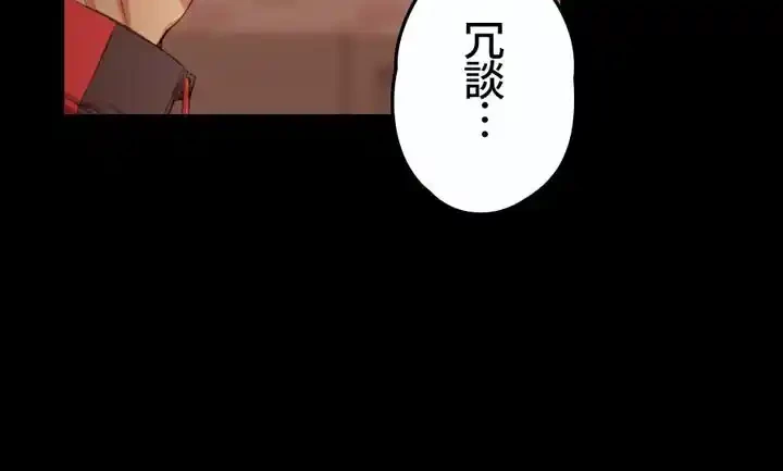 103号室のエロライフ 第33話 - 7