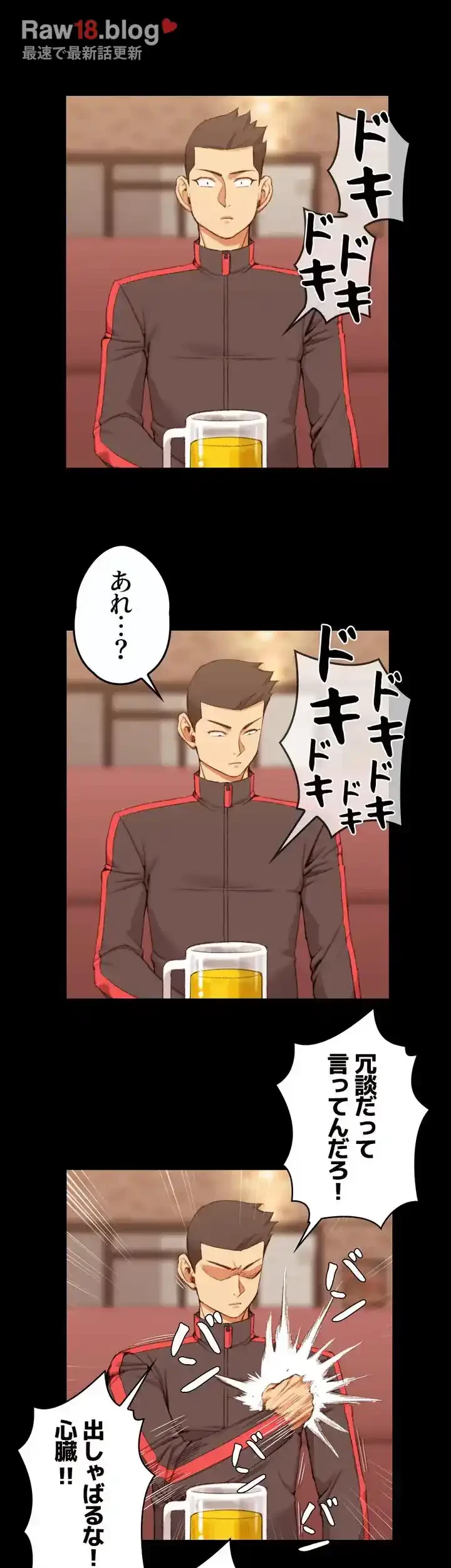 103号室のエロライフ 第33話 - 8