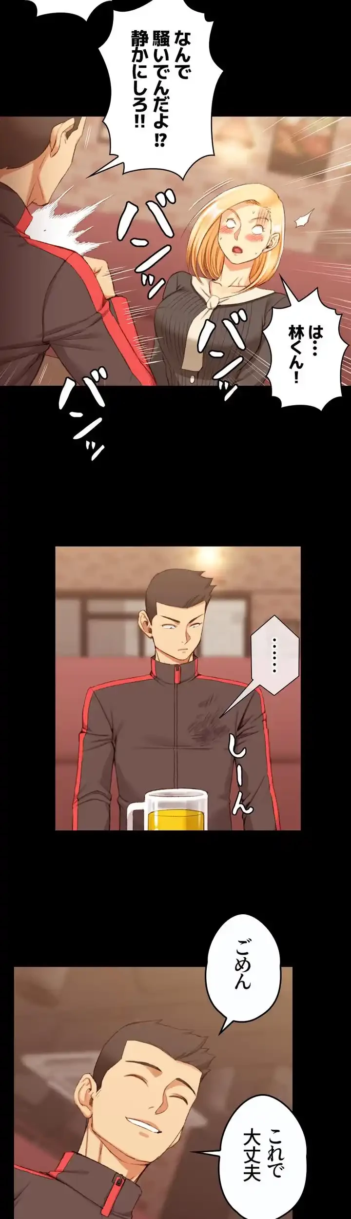 103号室のエロライフ 第33話 - 9