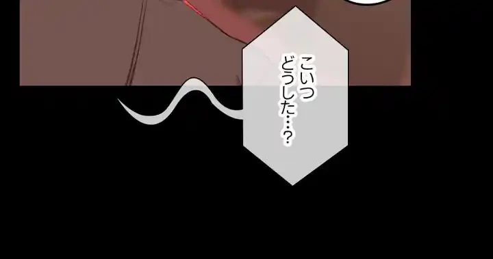 103号室のエロライフ 第33話 - 10