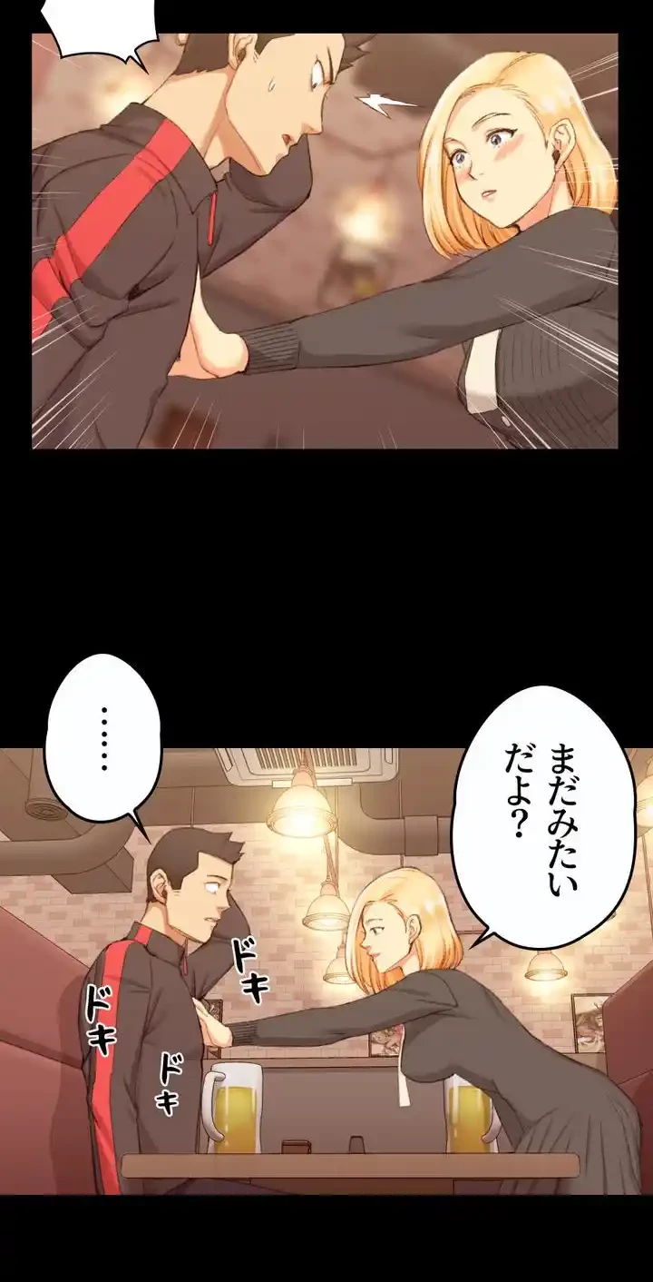 103号室のエロライフ 第33話 - 12