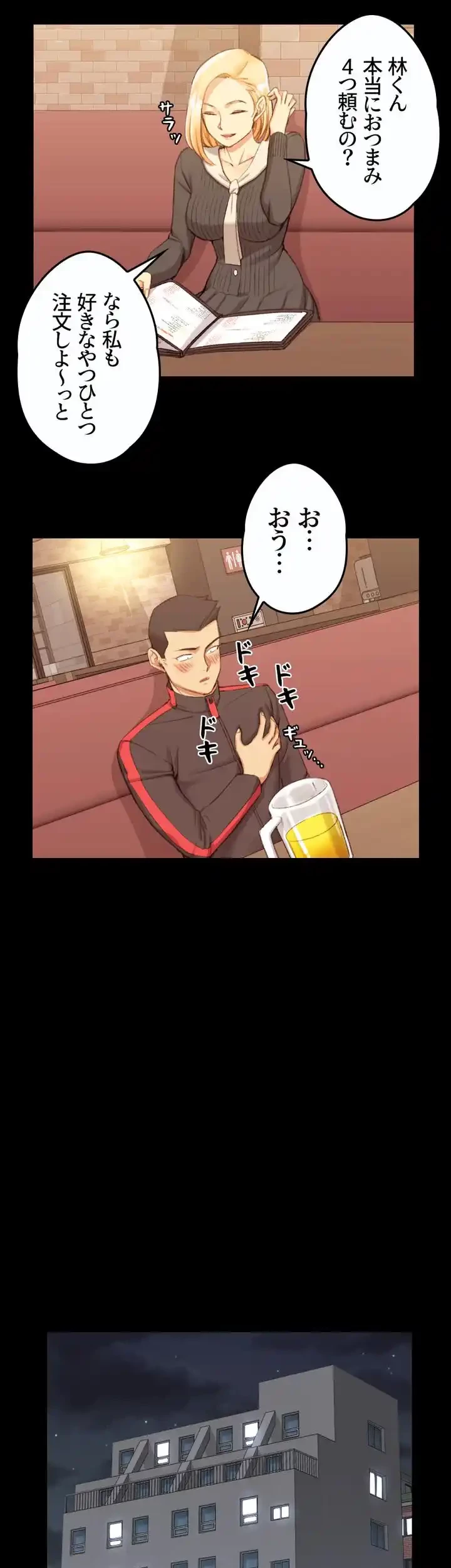 103号室のエロライフ 第33話 - 17