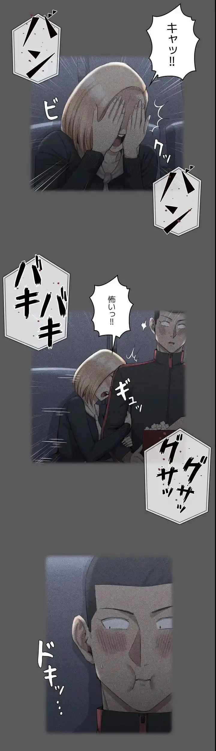 103号室のエロライフ 第33話 - 23