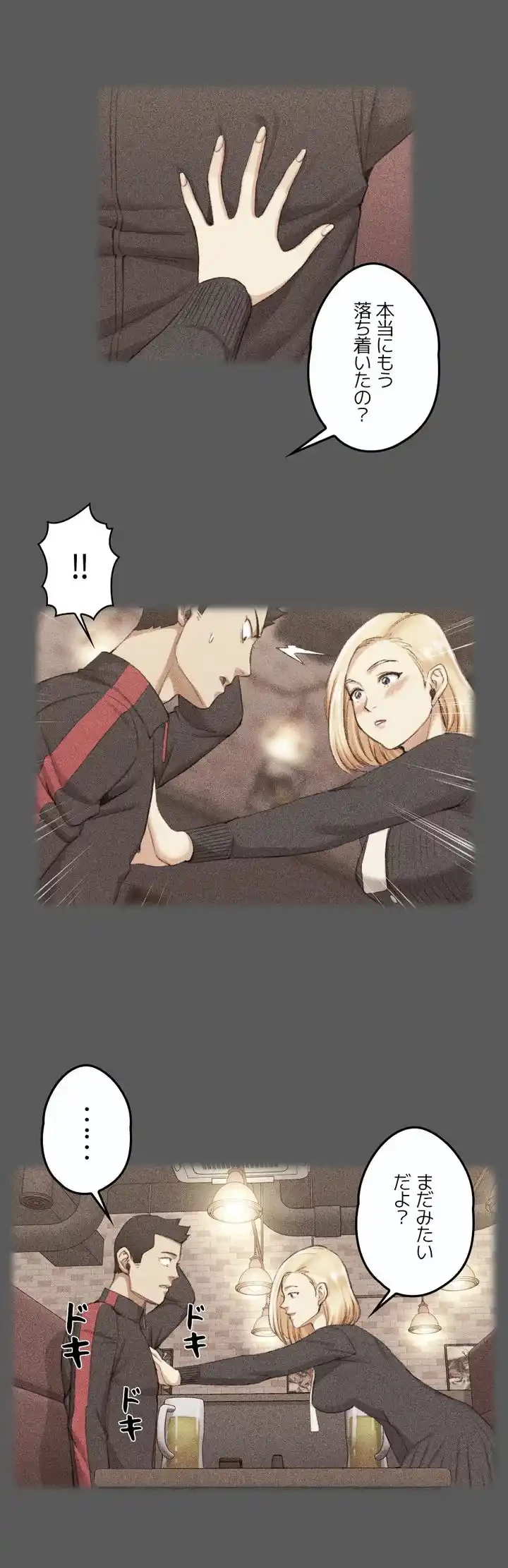 103号室のエロライフ 第33話 - 27