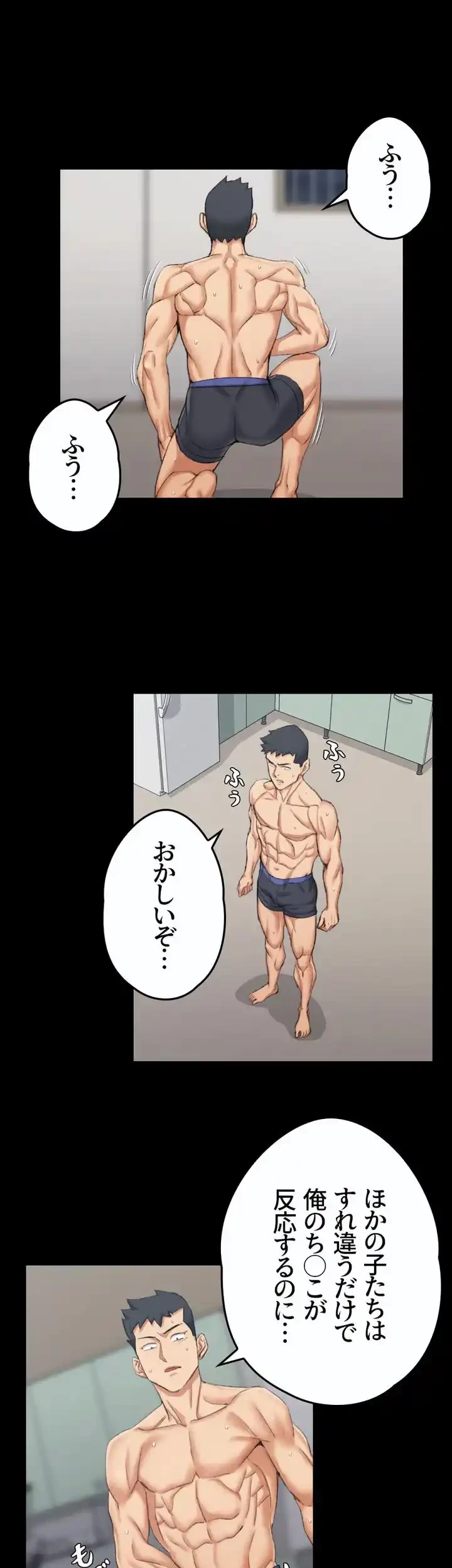 103号室のエロライフ 第33話 - 32