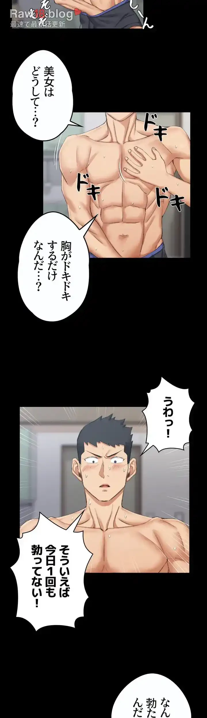 103号室のエロライフ 第33話 - 33