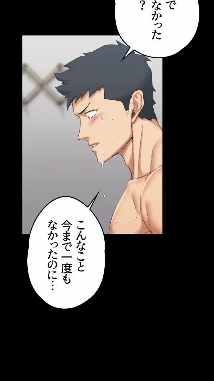 103号室のエロライフ 第33話 - 34