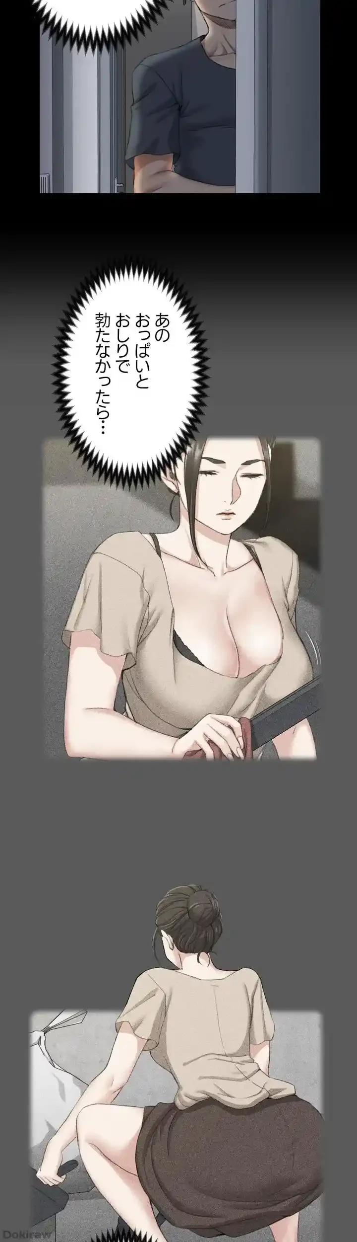 103号室のエロライフ 第33話 - 36