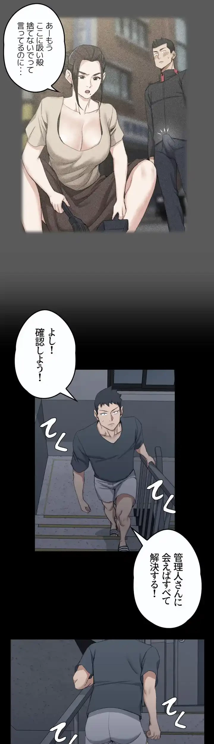 103号室のエロライフ 第33話 - 38