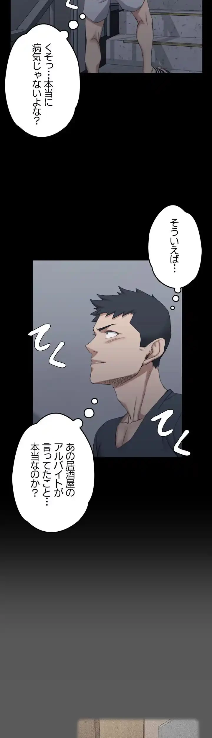 103号室のエロライフ 第33話 - 39