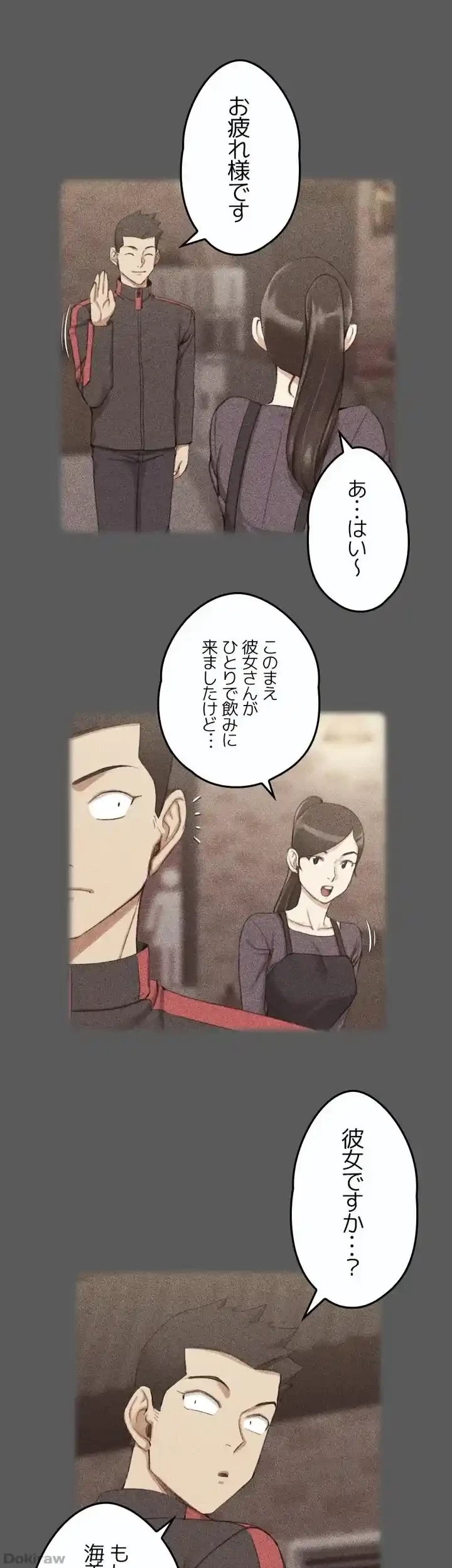 103号室のエロライフ 第33話 - 41